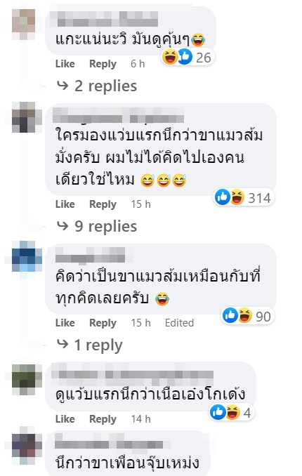 ขาแกะ iron chef