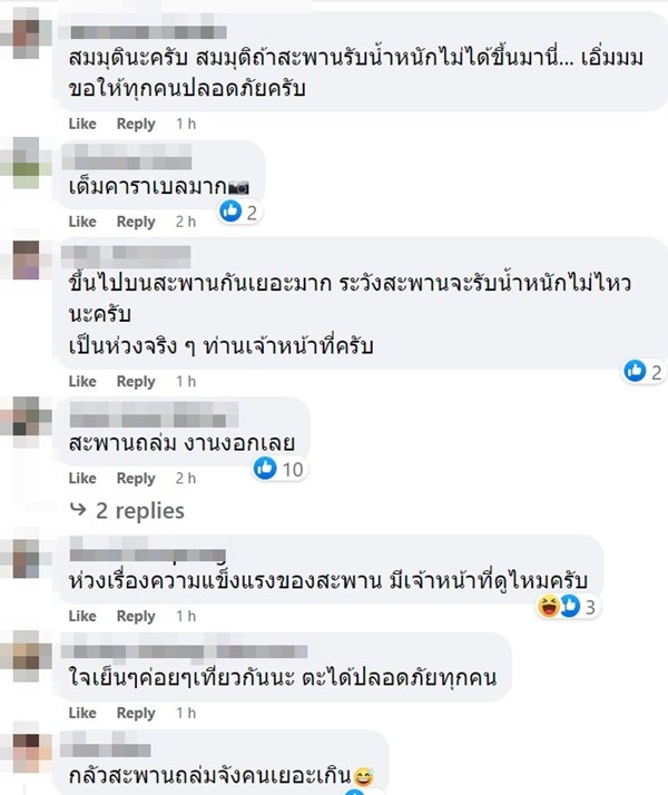 สะพานมอญ