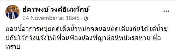 หนุ่ย คดีเด็ด