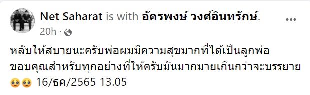 หนุ่ย คดีเด็ด