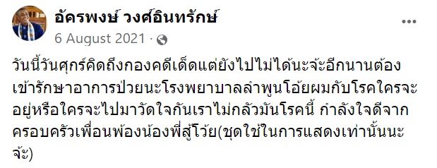 หนุ่ย คดีเด็ด