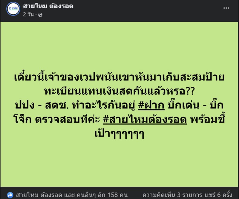 ประมูลทะเบียนรถ