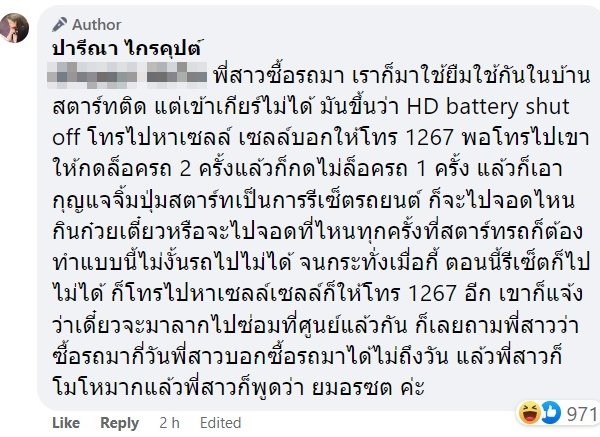 ปารีณา ไกรคุปต์