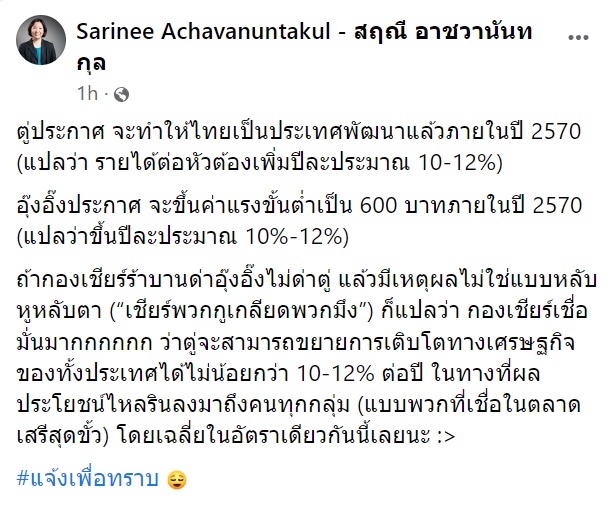 สฤณี อาชวานันทกุล