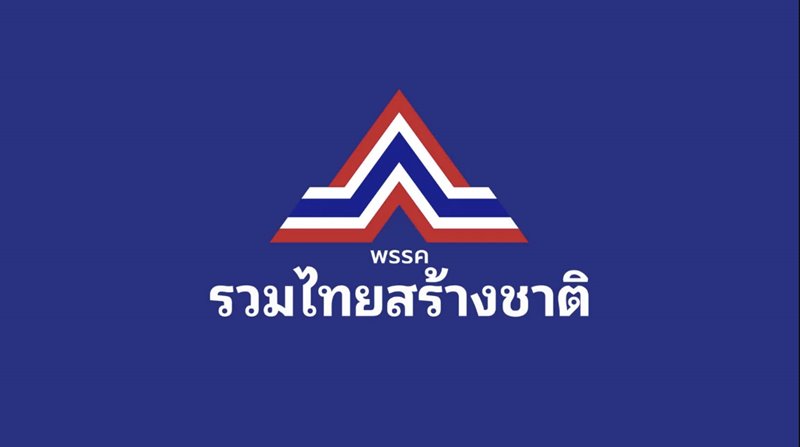 พรรครวมไทยสร้างชาติ