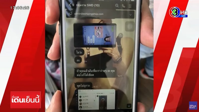 แก๊งคอลเซ็นเตอร์