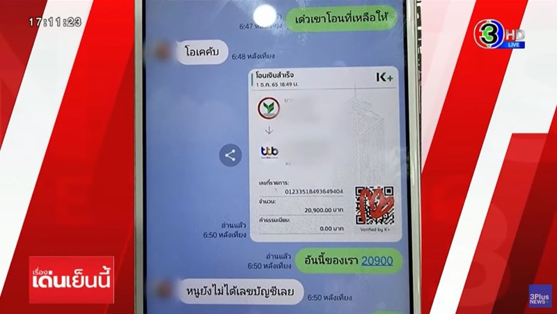 แก๊งคอลเซ็นเตอร์