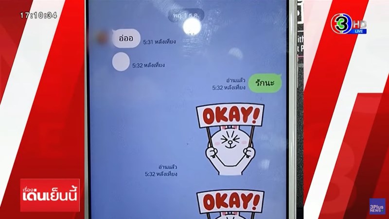 แก๊งคอลเซ็นเตอร์