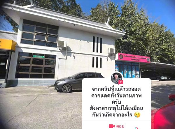 กระจกมองข้างละลาย