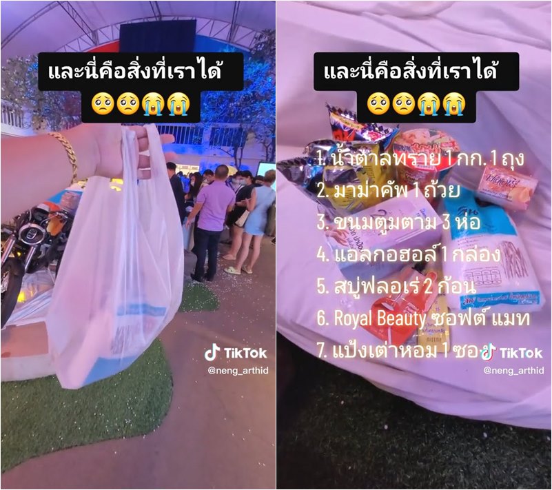 งานกาชาด