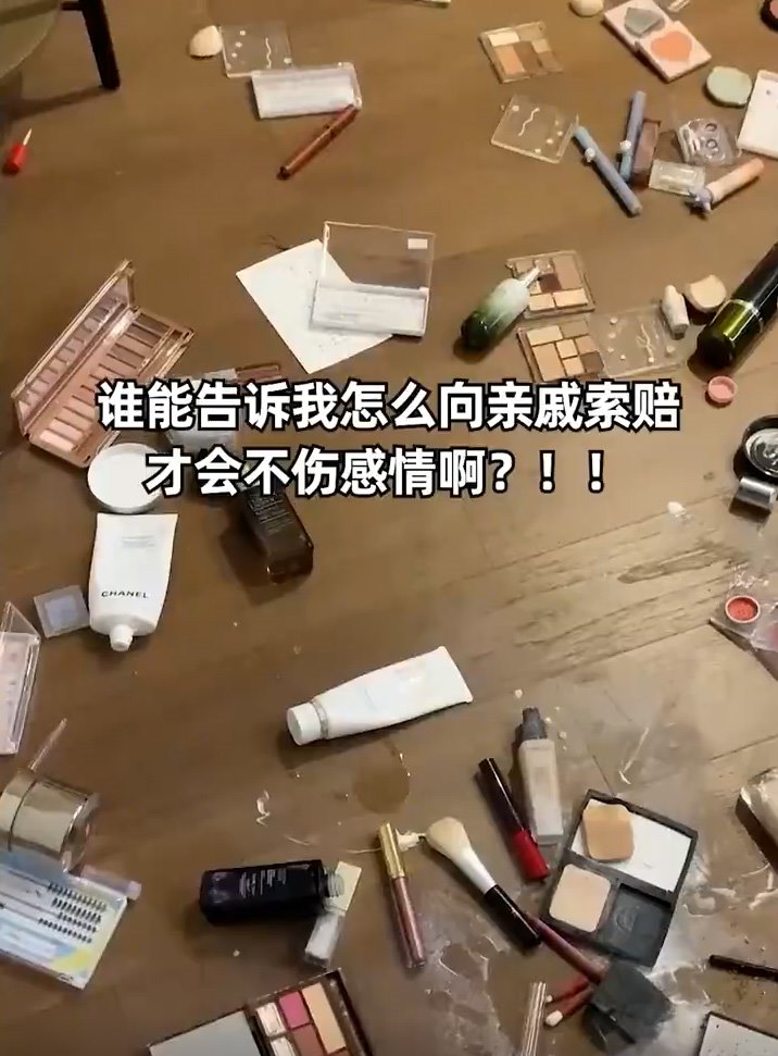 ลูกญาติเล่นเครื่องสำอาง