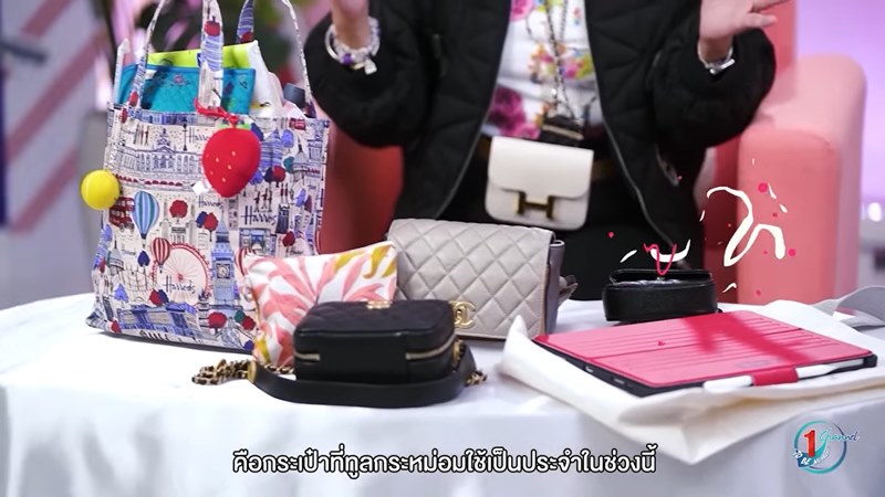 เปิดกระเป๋าทูลกระหม่อม