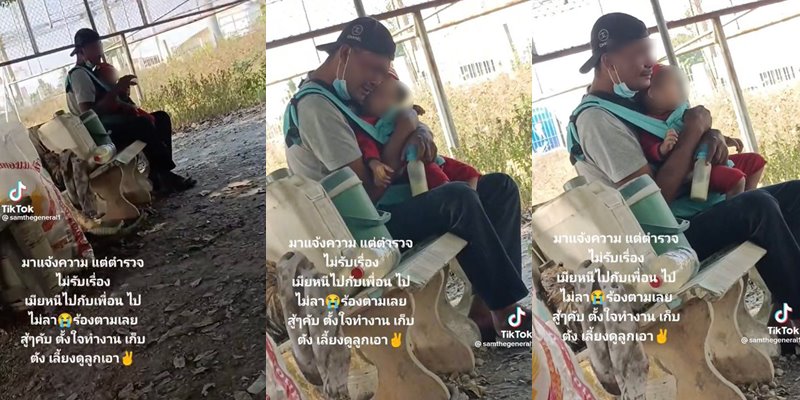 หนุ่มเมียทิ้ง