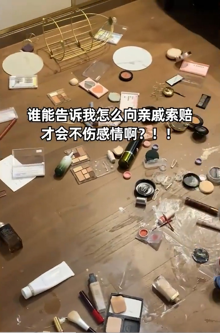 ลูกญาติเล่นเครื่องสำอาง