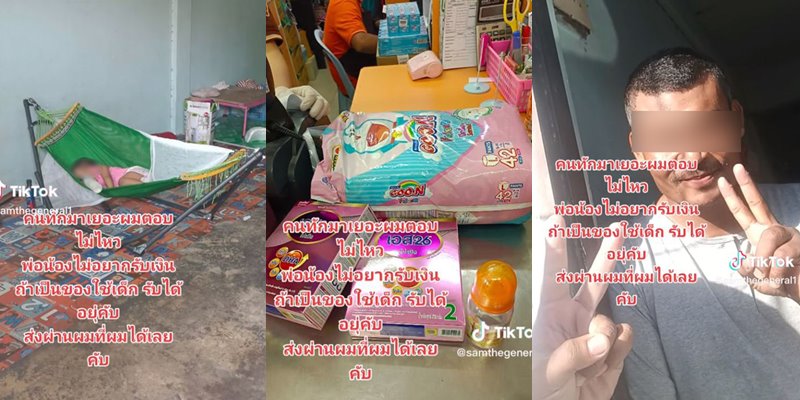 หนุ่มเมียทิ้ง