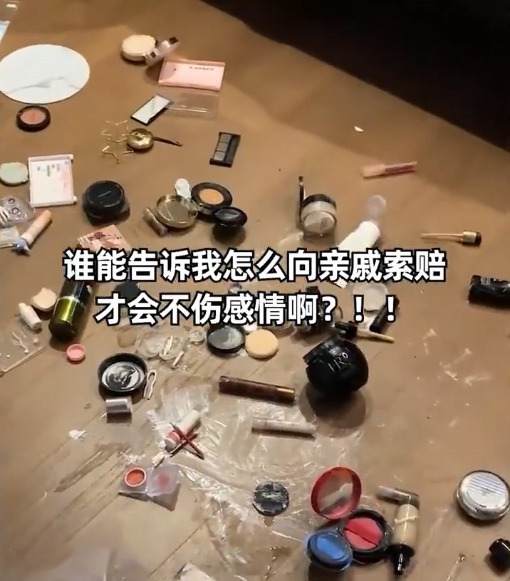 ลูกญาติเล่นเครื่องสำอาง