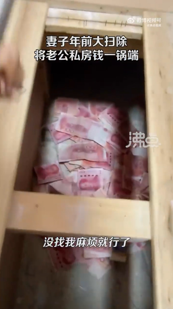 ซ่อนเงินเมีย