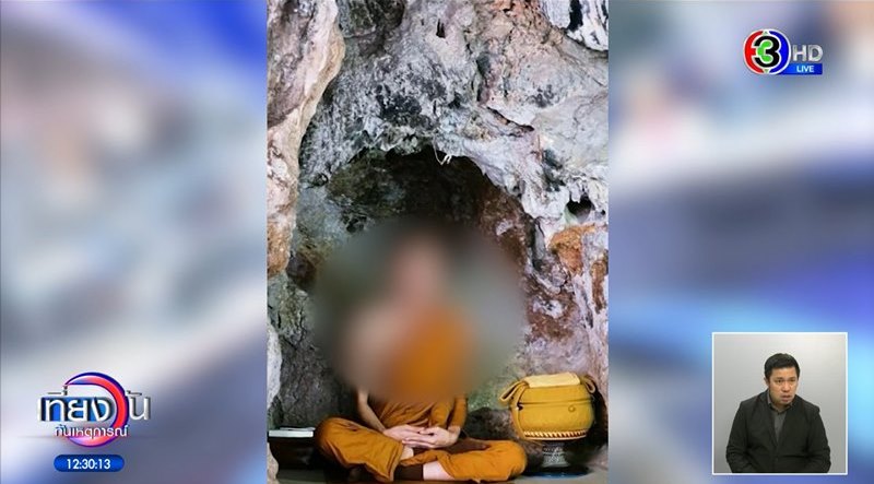 ข่าวครูบาขอนแก่น