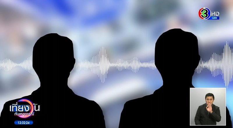 ข่าวครูบาขอนแก่น