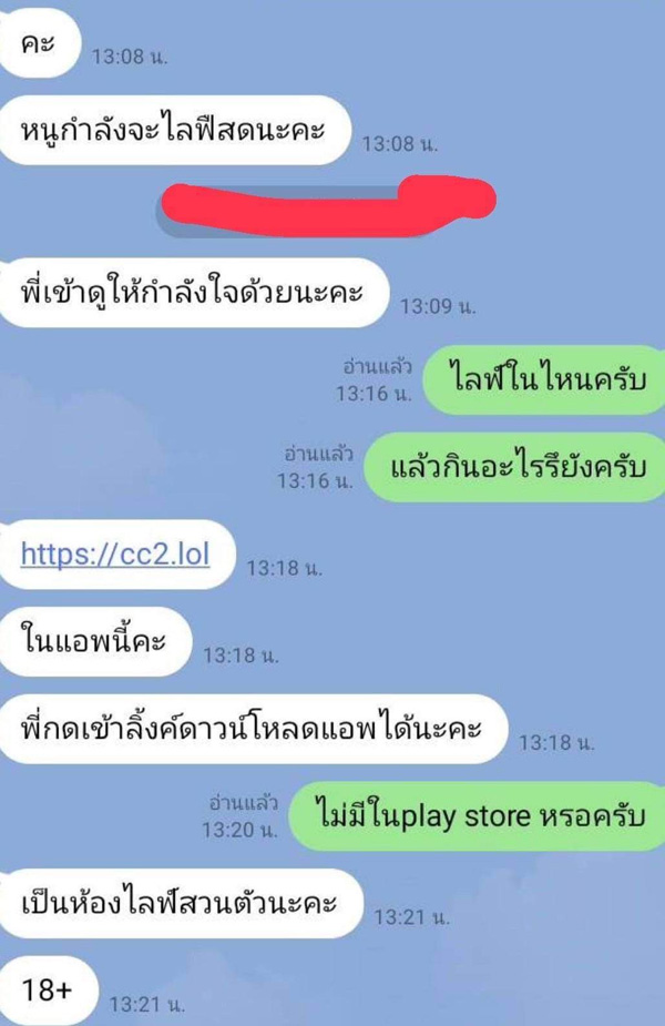 เงินหายจากบัญชี