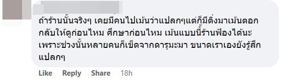 ร้านชาบู