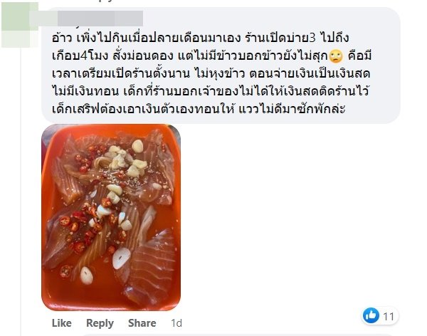 ร้านชาบู