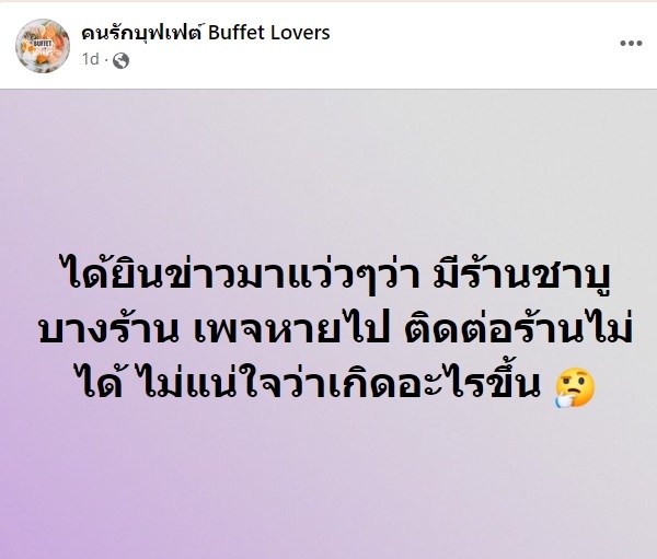 ร้านชาบู