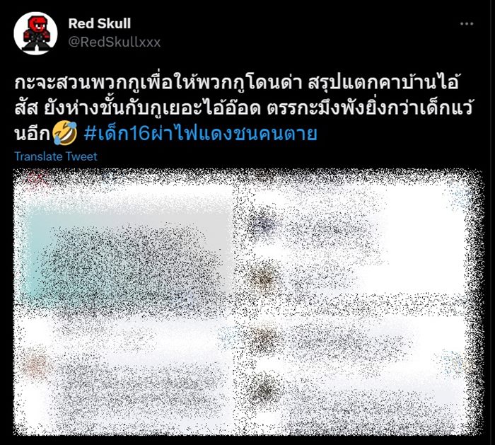 อ.อ๊อด