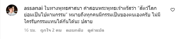 บอล อัศนัย