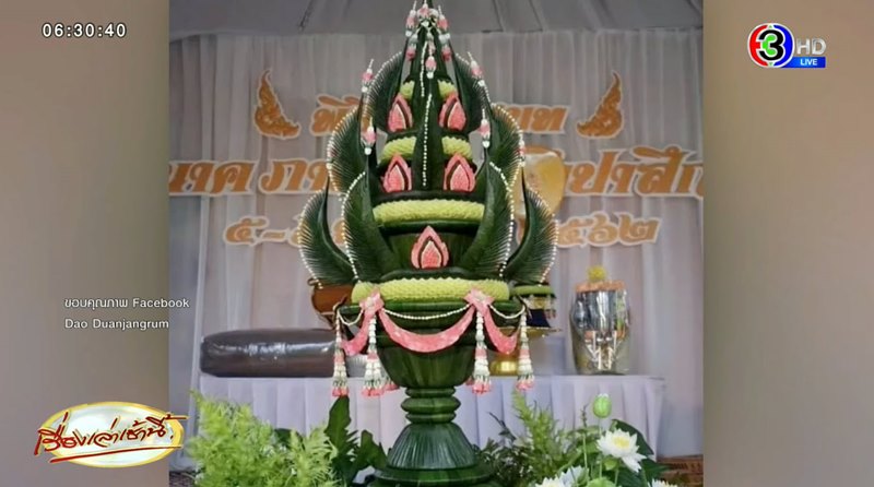 บายศรีงานแต่ง