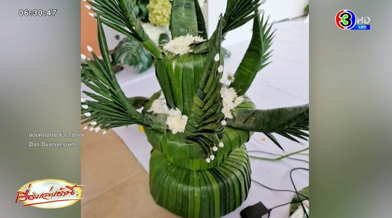 บายศรีงานแต่ง