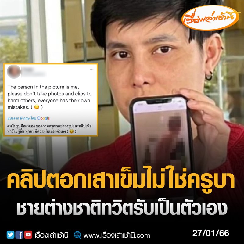 ข่าวคลิปครูบาไก่