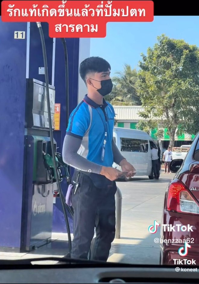 เด็กปั๊มหล่อ