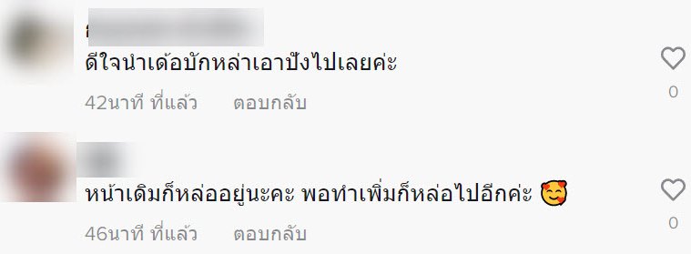 เด็กปั๊มหล่อ