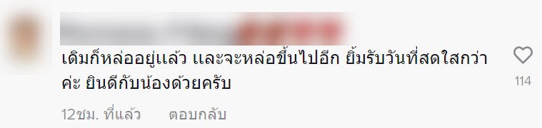 เด็กปั๊มหล่อ