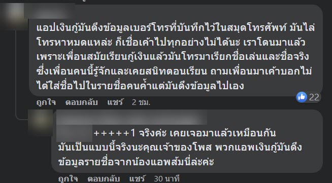 ทวงหนี้