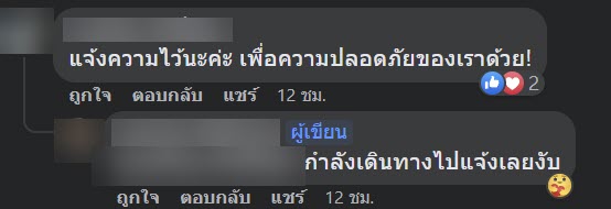 ทวงหนี้