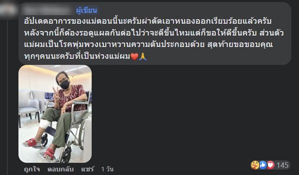 แผลติดเชื้อ