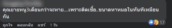 แผลติดเชื้อ