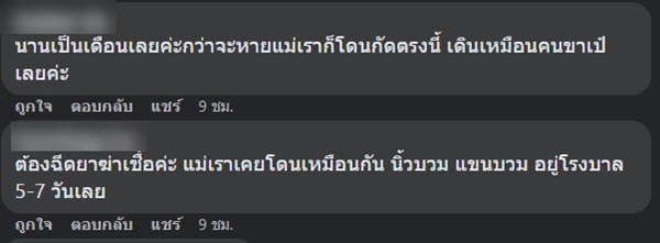 แผลติดเชื้อ