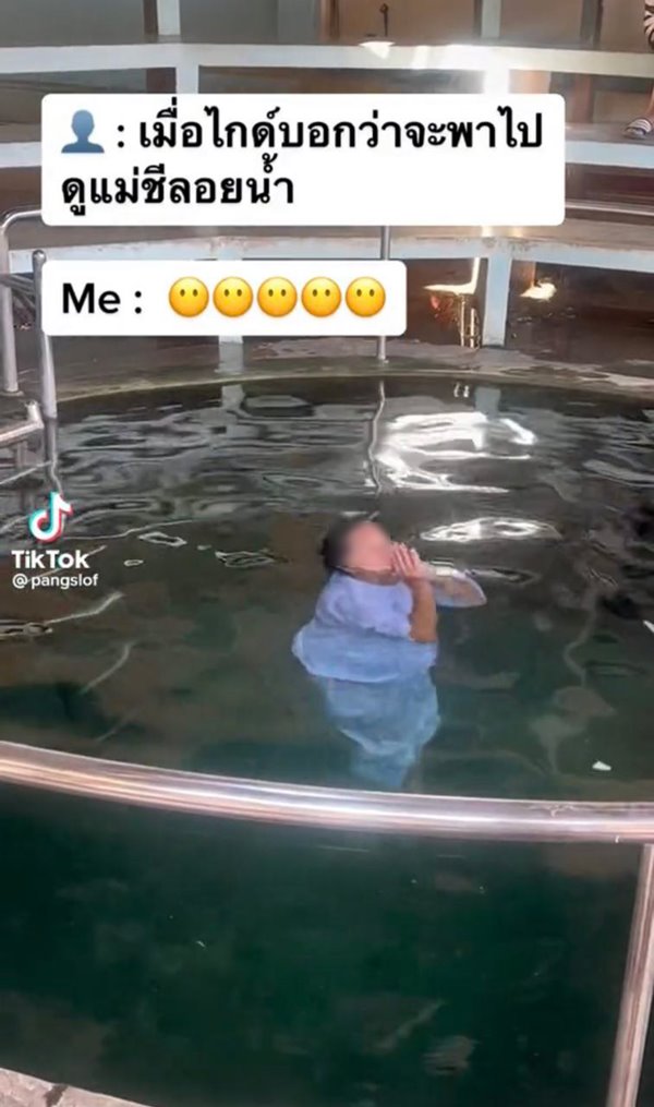 แม่ชีลอยน้ำ