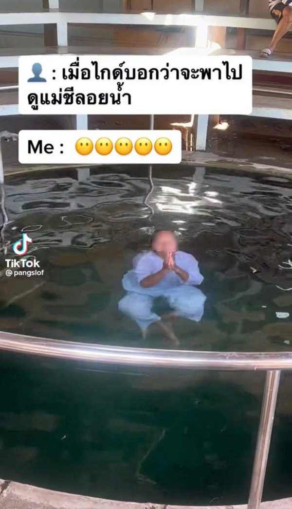 แม่ชีลอยน้ำ