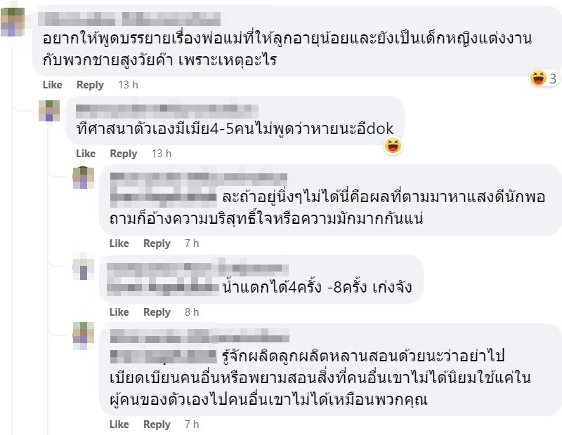 ดราม่าวันเด็ก