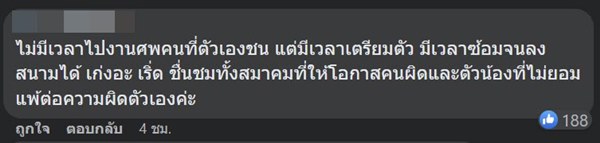 #เด็ก16ผ่าไฟแดงชนคนตาย