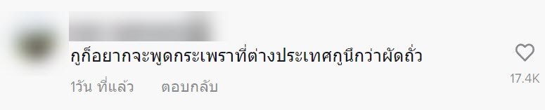 ฝรั่งกินกาแฟไทย