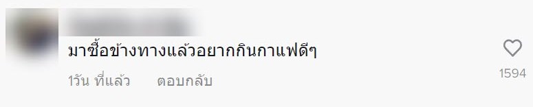 ฝรั่งกินกาแฟไทย