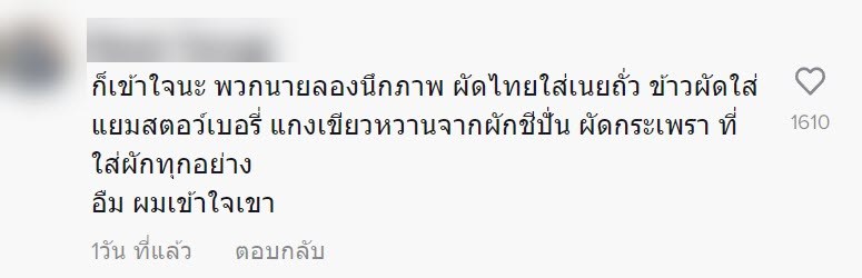 ฝรั่งกินกาแฟไทย