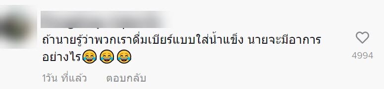 ฝรั่งกินกาแฟไทย