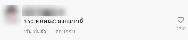 ฝรั่งกินกาแฟไทย