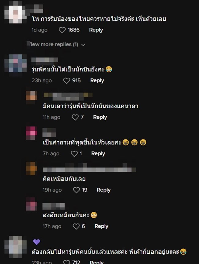 ฟ้า ยงวรี 